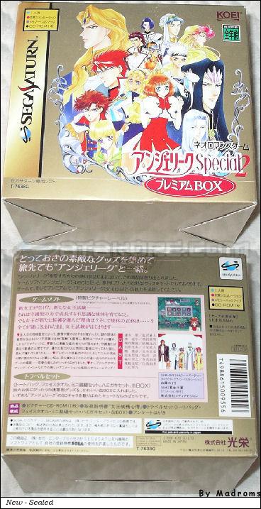 Sega Saturn Game - Angelique Special 2 (Premium Box) (Japan) [T-7638G] - アンジェリークＳｐｅｃｉａｌ　２　プレミアムＢＯＸ - Picture #1