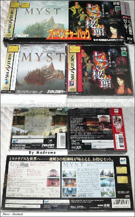 Sega Saturn Game - Adventure Pack ~Nanatsu no Hikan & Myst~ (Japan) [T-7639G] - アドベンチャーパック　七つの秘館　＆　ＭＹＳＴ - Picture #1