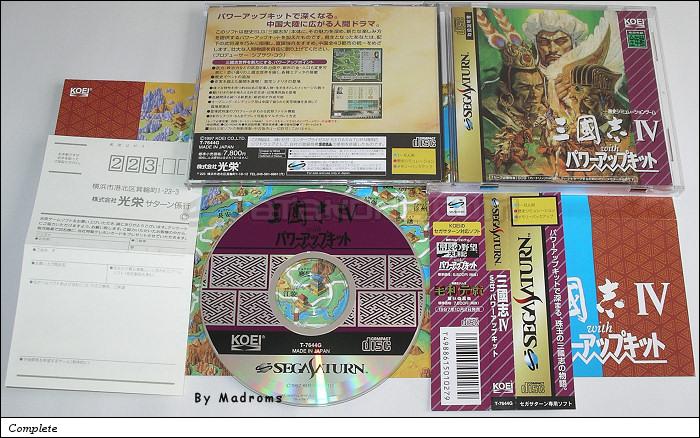 Sega Saturn Game - Sangokushi IV with Power-Up Kit (Japan) [T-7644G] - 三國志Ⅳ　ｗｉｔｈ　パワーアップキット - Picture #1