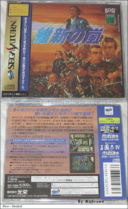 Sega Saturn Game - Ishin no Arashi (Japan) [T-7645G] - 維新の嵐 - Picture #1