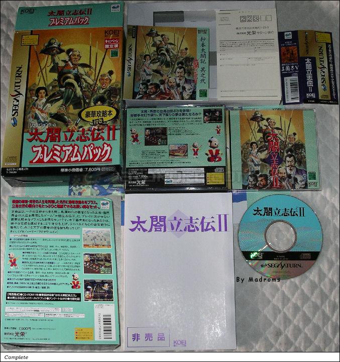 Sega Saturn Game - Taikou Risshiden II (Premium Pack) (Japan) [T-7653G] - 太閤立志伝Ⅱ　プレミアムパック - Picture #1