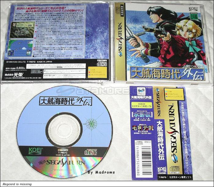 Sega Saturn Game - Daikoukai Jidai Gaiden (Japan) [T-7657G] - 大航海時代外伝 - Picture #1