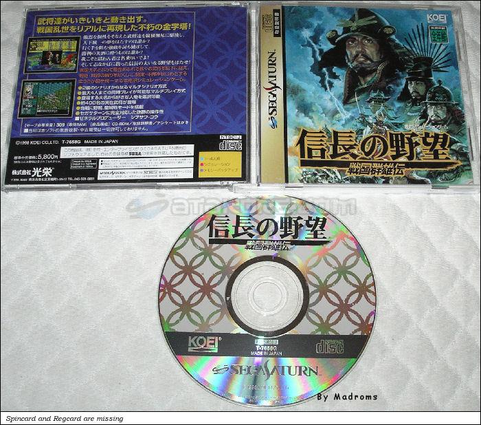 Sega Saturn Game - Nobunaga no Yabou Sengoku Gunyuuden (Japan) [T-7658G] - 信長の野望　戦国群雄伝 - Picture #1