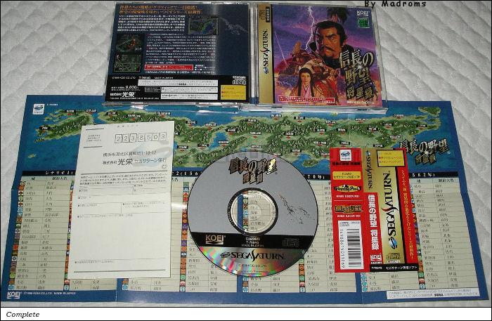 Sega Saturn Game - Nobunaga no Yabou Shouseiroku (Japan) [T-7664G] - 信長の野望　将星録 - Picture #1