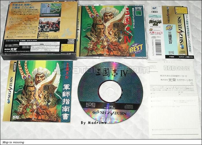 Sega Saturn Game - Sangokushi IV (Koei Best Collection) (Japan) [T-7669G] - 三國志Ⅳ　（光栄ベストコレクション） - Picture #1
