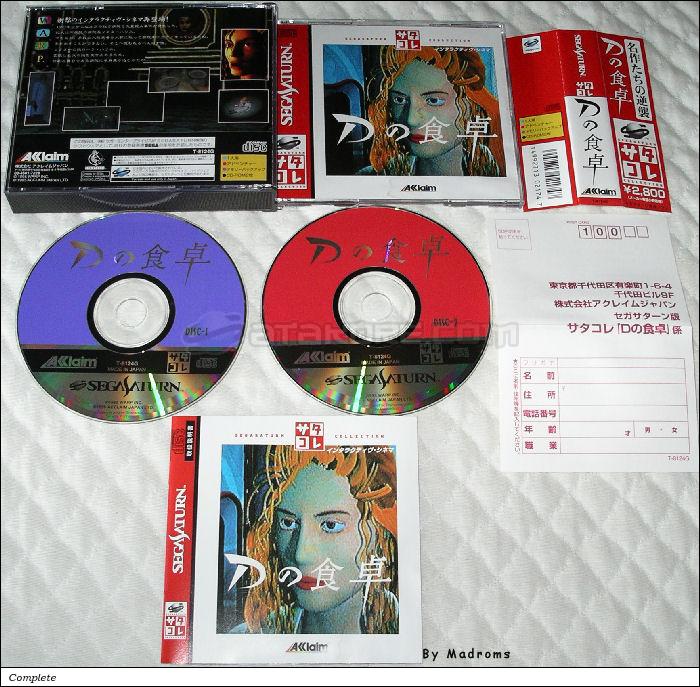 Sega Saturn Game - D no Shokutaku (Satakore) (Japan) [T-8124G] - Ｄの食卓　（サタコレ） - Picture #1