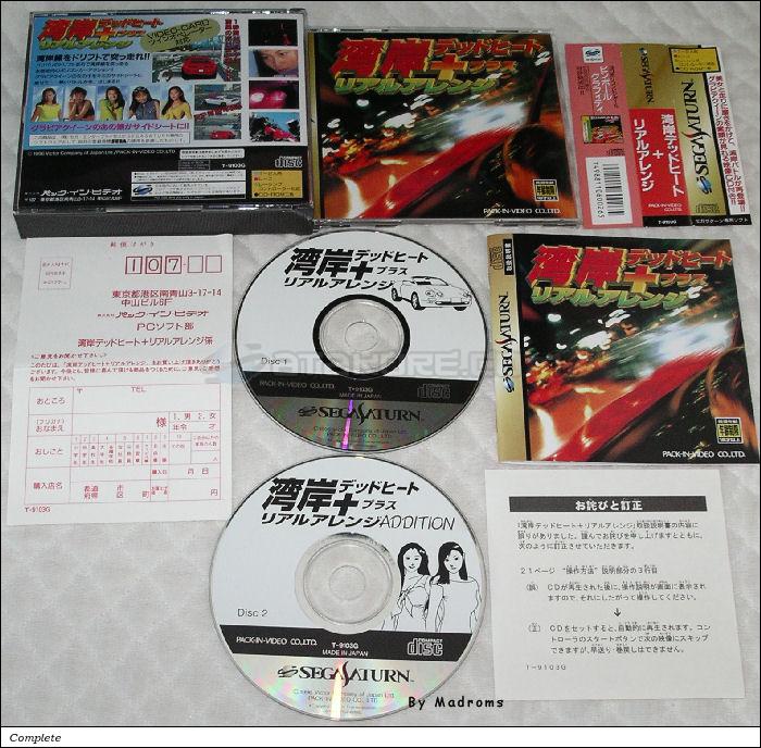 Sega Saturn Game - Wangan Dead Heat + Real Arrange (Japan) [T-9103G] - 湾岸デッドヒート＋リアルアレンジ - Picture #1