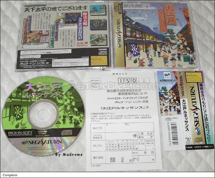 Sega Saturn Game - OoEdo Renaissance (Japan) [T-9104G] - 大江戸ルネッサンス - Picture #1
