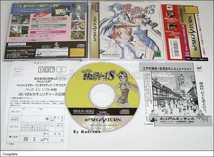 Sega Saturn Game - Hyper Securities S (Japan) [T-9105G] - はいぱあセキュリティーズＳ - Picture #1