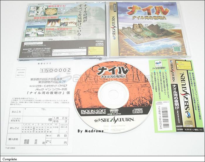 Sega Saturn Game - Nile-gawa no Yoake (Japan) [T-9106G] - ナイル河の夜明け - Picture #1