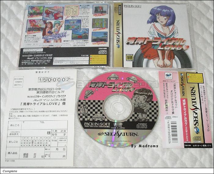 Sega Saturn Game - Wangan Trial Love (Japan) [T-9110G] - 湾岸トライアルラブ - Picture #1