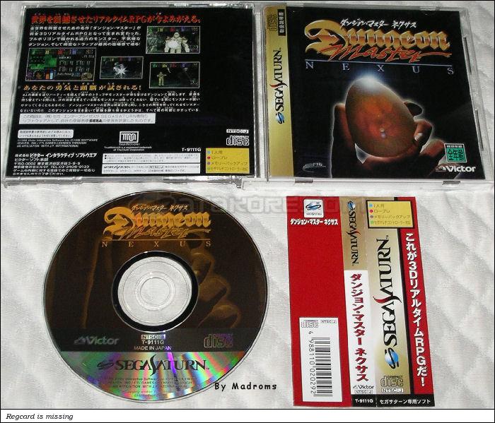 Sega Saturn Game - Dungeon Master Nexus (Japan) [T-9111G] - ダンジョン・マスター　ネクサス - Picture #1