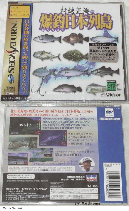 Sega Saturn Game - Murakoshi Seikai no Bakuchou Nihon Rettou (Japan) [T-9115G] - 村越正海の爆釣日本列島 - Picture #1