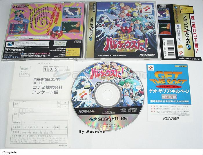 Sega Saturn Game - Gokujou Parodius Da! Deluxe Pack (Japan) [T-9501G] - 極上パロディウスだ！　ＤＥＬＵＸＥ　ＰＡＣＫ - Picture #1