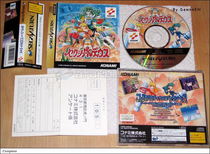 Sega Saturn Game - Sexy Parodius (Japan) [T-9514G] - セクシーパロディウス - Picture #1