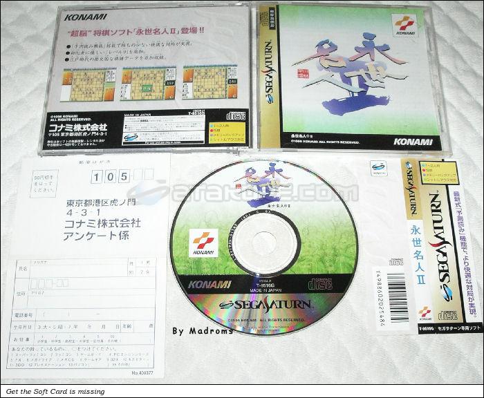 Sega Saturn Game - Eisei Meijin II (Japan) [T-9516G] - 永世名人Ⅱ - Picture #1