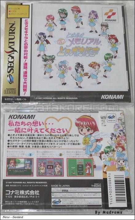 Sega Saturn Game - Tokimeki Memorial Taisen Tokkaedama (Japan) [T-9524G] - ときめきメモリアル対戦とっかえだま - Picture #1