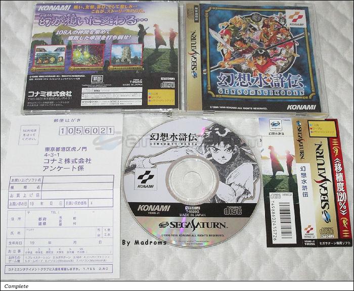 Sega Saturn Game - Gensou Suikoden (Japan) [T-9525G] - 幻想水滸伝 - Picture #1