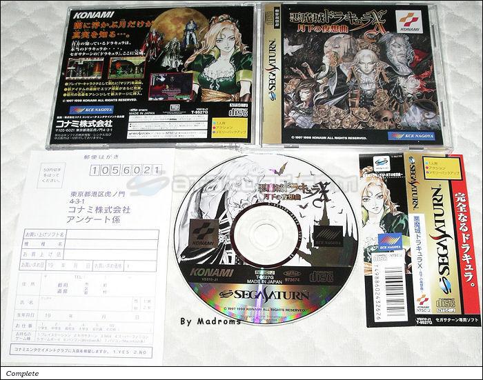 Sega Saturn Game - Akumajou Dracula X ~Gekka no Yasoukyoku~ (Japan) [T-9527G] - 悪魔城ドラキュラＸ　～月下の夜想曲～ - Picture #1