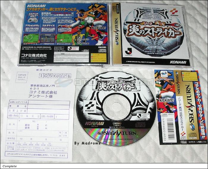 Sega Saturn Game - J.League Jikkyou Honoo no Striker (Japan) [T-9528G] - Ｊリーグ　実況　炎のストライカー - Picture #1