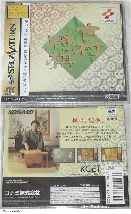 Sega Saturn Game - Yoshimura Shougi (Japan) [T-9531G] - 吉村将棋 - Picture #1