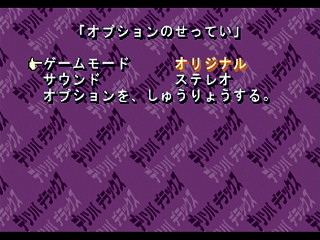 Sega Saturn Demo - Delisoba Deluxe (Japan) [610-6803] - デリソバデラックス - Screenshot #10