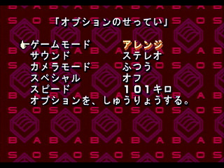 Sega Saturn Demo - Delisoba Deluxe (Japan) [610-6803] - デリソバデラックス - Screenshot #11