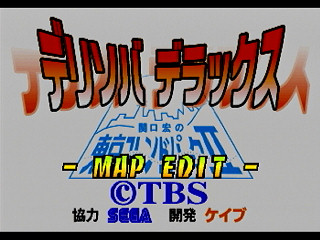 Sega Saturn Demo - Delisoba Deluxe (Japan) [610-6803] - デリソバデラックス - Screenshot #12