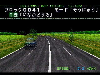 Sega Saturn Demo - Delisoba Deluxe (Japan) [610-6803] - デリソバデラックス - Screenshot #14