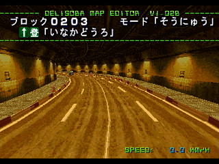 Sega Saturn Demo - Delisoba Deluxe (Japan) [610-6803] - デリソバデラックス - Screenshot #15