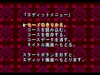 Sega Saturn Demo - Delisoba Deluxe (Japan) [610-6803] - デリソバデラックス - Screenshot #16