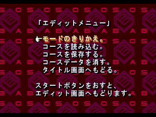Sega Saturn Demo - Delisoba Deluxe (Japan) [610-6803] - デリソバデラックス - Screenshot #16