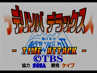 Sega Saturn Demo - Delisoba Deluxe (Japan) [610-6803] - デリソバデラックス - Screenshot #18