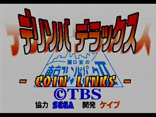 Sega Saturn Demo - Delisoba Deluxe (Japan) [610-6803] - デリソバデラックス - Screenshot #19