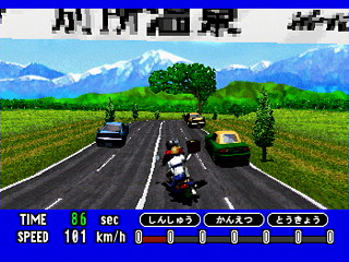 Sega Saturn Demo - Delisoba Deluxe (Japan) [610-6803] - デリソバデラックス - Screenshot #22