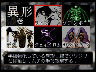 Sega Saturn Demo - Baroque Report CD Data File (Japan) [610-6848] - バロックレポートＣＤデータファイル - Screenshot #16