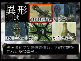 Sega Saturn Demo - Baroque Report CD Data File (Japan) [610-6848] - バロックレポートＣＤデータファイル - Screenshot #20