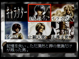 Sega Saturn Demo - Baroque Report CD Data File (Japan) [610-6848] - バロックレポートＣＤデータファイル - Screenshot #30