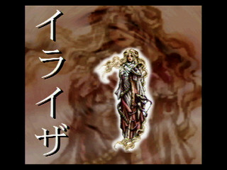 Sega Saturn Demo - Baroque Report CD Data File (Japan) [610-6848] - バロックレポートＣＤデータファイル - Screenshot #31