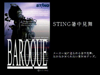 Sega Saturn Demo - Baroque Report CD Data File (Japan) [610-6848] - バロックレポートＣＤデータファイル - Screenshot #34