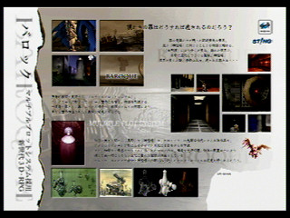Sega Saturn Demo - Baroque Report CD Data File (Japan) [610-6848] - バロックレポートＣＤデータファイル - Screenshot #35