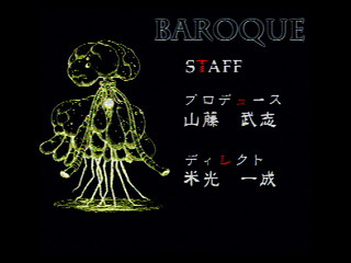 Sega Saturn Demo - Baroque Report CD Data File (Japan) [610-6848] - バロックレポートＣＤデータファイル - Screenshot #37