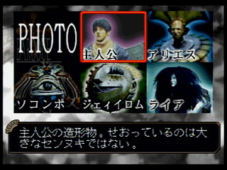Sega Saturn Demo - Baroque Report CD Data File (Japan) [610-6848] - バロックレポートＣＤデータファイル - Screenshot #41