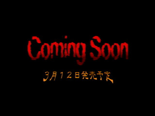 Sega Saturn Demo - The House of the Dead Taikenban - Burning Rangers Taikenban Double Pack (Japan) [610-6861 - 610-6856] - ザ・ハウス・オブ・ザ・デッド　体験版　バーニングレンジャー　体験版 - Screenshot #13