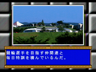 Sega Saturn Demo - Big Thanks Super Keirin ~Dream With Keirin 50 Years~ (Japan) [610-6987] - ＢＩＧ　ＴＨＡＮＫＳ　ＳＵＰＥＲ　ＫＥＩＲＩＮ　スーパーケイリン - Screenshot #11