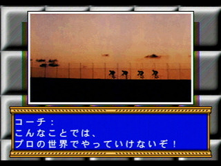Sega Saturn Demo - Big Thanks Super Keirin ~Dream With Keirin 50 Years~ (Japan) [610-6987] - ＢＩＧ　ＴＨＡＮＫＳ　ＳＵＰＥＲ　ＫＥＩＲＩＮ　スーパーケイリン - Screenshot #16
