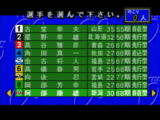 Sega Saturn Demo - Big Thanks Super Keirin ~Dream With Keirin 50 Years~ (Japan) [610-6987] - ＢＩＧ　ＴＨＡＮＫＳ　ＳＵＰＥＲ　ＫＥＩＲＩＮ　スーパーケイリン - Screenshot #17