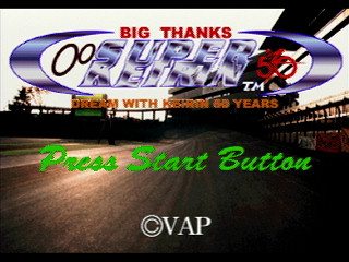 Sega Saturn Demo - Big Thanks Super Keirin ~Dream With Keirin 50 Years~ (Japan) [610-6987] - ＢＩＧ　ＴＨＡＮＫＳ　ＳＵＰＥＲ　ＫＥＩＲＩＮ　スーパーケイリン - Screenshot #2