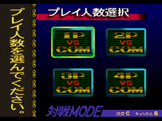 Sega Saturn Demo - Big Thanks Super Keirin ~Dream With Keirin 50 Years~ (Japan) [610-6987] - ＢＩＧ　ＴＨＡＮＫＳ　ＳＵＰＥＲ　ＫＥＩＲＩＮ　スーパーケイリン - Screenshot #20