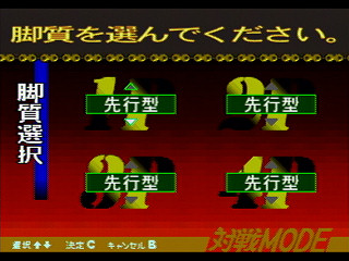 Sega Saturn Demo - Big Thanks Super Keirin ~Dream With Keirin 50 Years~ (Japan) [610-6987] - ＢＩＧ　ＴＨＡＮＫＳ　ＳＵＰＥＲ　ＫＥＩＲＩＮ　スーパーケイリン - Screenshot #22